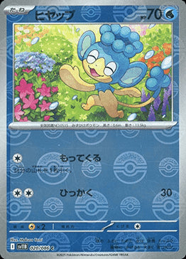 Panpour - Black Bolt JP: Additionals (Common) [xsv11B-020]