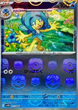 Simipour - Black Bolt JP: Additionals (Uncommon) [xsv11B-021] Hover Image