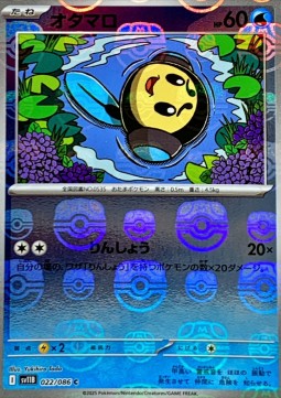 Tympole - Black Bolt JP: Additionals (Common) [xsv11B-022] Hover Image