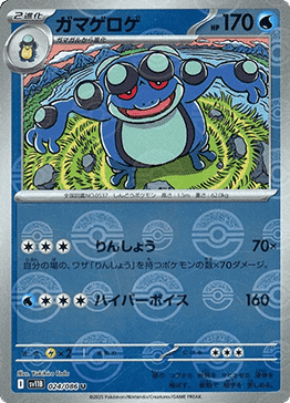 Seismitoad - Black Bolt JP: Additionals (Uncommon) [xsv11B-024] Hauptbild