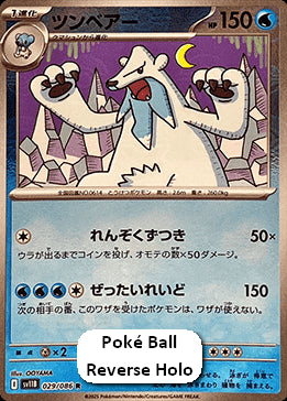 Beartic - Black Bolt JP: Additionals (Rare) [xsv11B-029]