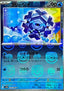 Cryogonal - Black Bolt JP: Additionals (Uncommon) [xsv11B-030]