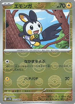 Emolga - Black Bolt JP: Additionals (Common) [xsv11B-032] Immagine principale del prodotto