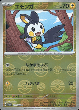 Emolga - Black Bolt JP: Additionals (Common) [xsv11B-032]