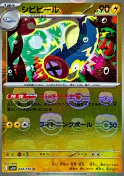 Eelektrik - Black Bolt JP: Additionals (Uncommon) [xsv11B-034]