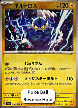 Thundurus - Black Bolt JP: Additionals (Rare) [xsv11B-036] Hover Image