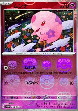 Munna - Black Bolt JP: Additionals (Common) [xsv11B-038] Hover Image