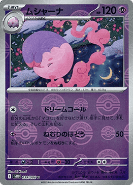 Musharna - Black Bolt JP: Additionals (Uncommon) [xsv11B-039] Imagen principal del producto