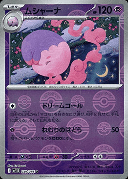 Musharna - Black Bolt JP: Additionals (Uncommon) [xsv11B-039] Hover Image