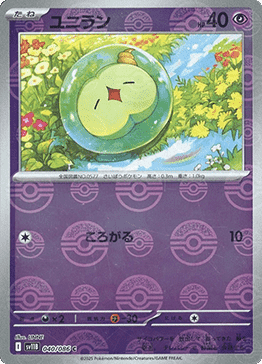 Solosis - Black Bolt JP: Additionals (Uncommon) [xsv11B-040] Hauptbild