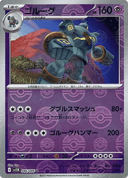 Golurk - Black Bolt JP: Additionals (Uncommon) [xsv11B-046] Imagen principal del producto