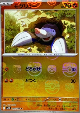 Drilbur - Black Bolt JP: Additionals (Common) [xsv11B-048] Hover Image