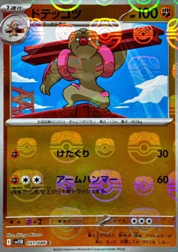 Gurdurr - Black Bolt JP: Additionals (Common) [xsv11B-051] Imagen principal del producto