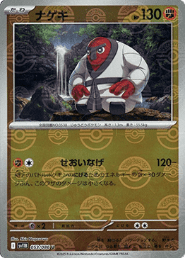 Throh - Black Bolt JP: Additionals (Uncommon) [xsv11B-053] Hauptbild