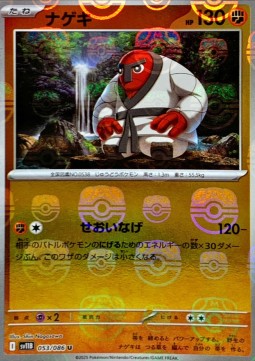 Throh - Black Bolt JP: Additionals (Uncommon) [xsv11B-053] Imagen principal del producto