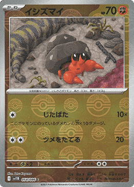 Dwebble - Black Bolt JP: Additionals (Common) [xsv11B-054] Immagine principale del prodotto