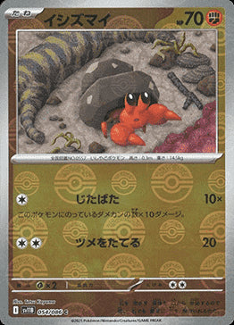 Dwebble - Black Bolt JP: Additionals (Common) [xsv11B-054]