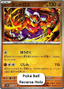 Landorus - Black Bolt JP: Additionals (Rare) [xsv11B-056] Hauptbild