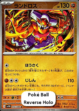 Landorus - Black Bolt JP: Additionals (Rare) [xsv11B-056] Hover Image