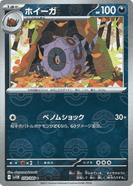 Whirlipede - Black Bolt JP: Additionals (Common) [xsv11B-058] Immagine principale del prodotto