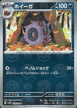 Whirlipede - Black Bolt JP: Additionals (Common) [xsv11B-058]