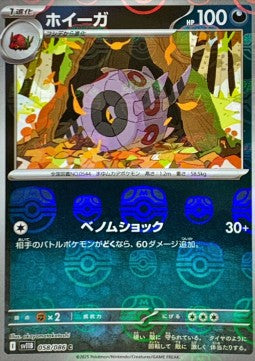 Whirlipede - Black Bolt JP: Additionals (Common) [xsv11B-058]