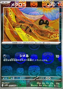 Sandile - Black Bolt JP: Additionals (Common) [xsv11B-060]