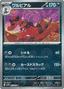 Krookodile - Black Bolt JP: Additionals (Uncommon) [xsv11B-062]