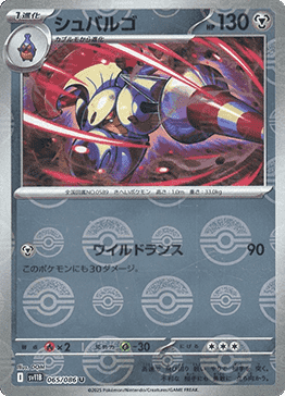 Escavalier - Black Bolt JP: Additionals (Uncommon) [xsv11B-065] Immagine principale del prodotto