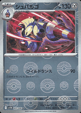 Escavalier - Black Bolt JP: Additionals (Uncommon) [xsv11B-065]