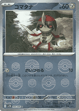 Pawniard - Black Bolt JP: Additionals (Common) [xsv11B-066] Imagen principal del producto