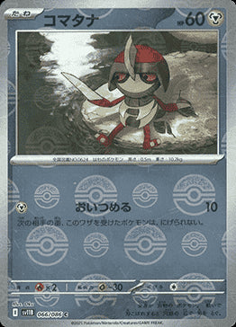 Pawniard - Black Bolt JP: Additionals (Common) [xsv11B-066] Hover Image