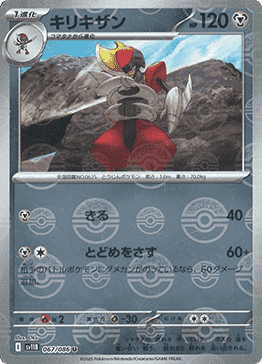 Bisharp - Black Bolt JP: Additionals (Uncommon) [xsv11B-067] Hauptbild