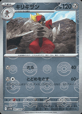 Bisharp - Black Bolt JP: Additionals (Uncommon) [xsv11B-067]