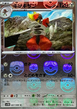 Bisharp - Black Bolt JP: Additionals (Uncommon) [xsv11B-067] Hover Image