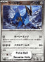Cobalion - Black Bolt JP: Additionals (Rare) [xsv11B-068]