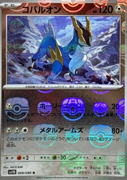 Cobalion - Black Bolt JP: Additionals (Rare) [xsv11B-068] Immagine principale del prodotto