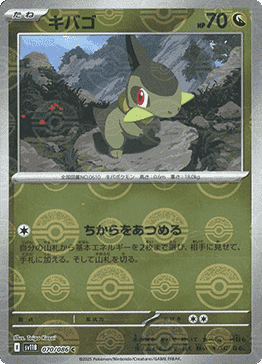 Axew - Black Bolt JP: Additionals (Common) [xsv11B-070] Imagen principal del producto