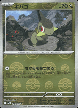 Axew - Black Bolt JP: Additionals (Common) [xsv11B-070] Hover Image