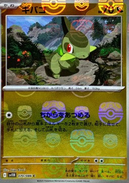 Axew - Black Bolt JP: Additionals (Common) [xsv11B-070]