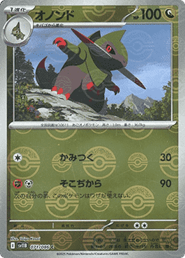 Fraxure - Black Bolt JP: Additionals (Common) [xsv11B-071] Imagen principal del producto