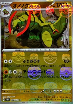 Haxorus - Black Bolt JP: Additionals (Rare) [xsv11B-072]