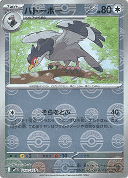 Tranquill - Black Bolt JP: Additionals (Common) [xsv11B-074] Immagine principale del prodotto