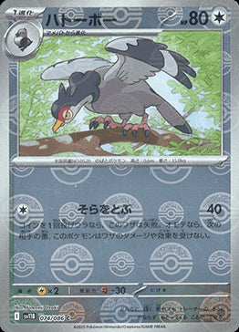 Tranquill - Black Bolt JP: Additionals (Common) [xsv11B-074] Hover Image