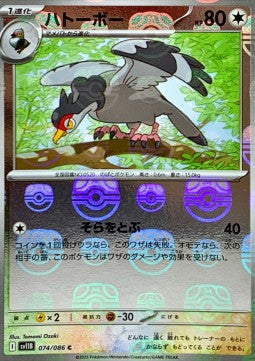 Tranquill - Black Bolt JP: Additionals (Common) [xsv11B-074]