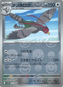 Unfezant - Black Bolt JP: Additionals (Uncommon) [xsv11B-075] Imagen principal del producto