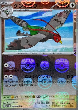 Unfezant - Black Bolt JP: Additionals (Uncommon) [xsv11B-075] Imagen principal del producto