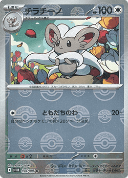 Cinccino - Black Bolt JP: Additionals (Uncommon) [xsv11B-078] Hauptbild