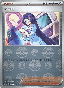 Fennel - Black Bolt JP: Additionals (Uncommon) [xsv11B-085] Hauptbild