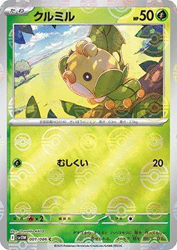 Sewaddle - White Flare JP: Additionals (Common) [xsv11W-001] Immagine principale del prodotto